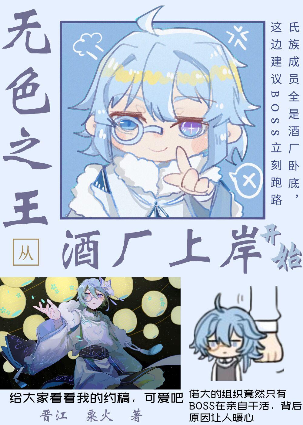 无色之王什么鬼txt封面
