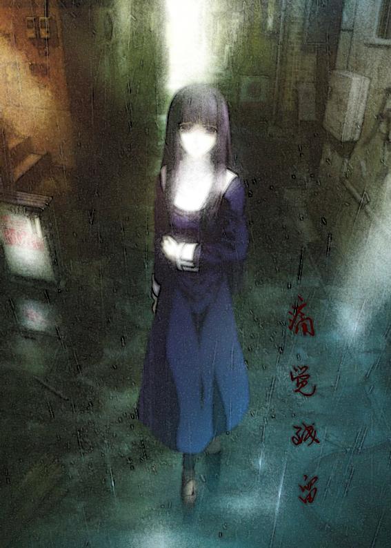 痛觉残留封面