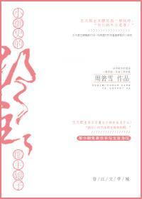 小御史的郡主娘子封面