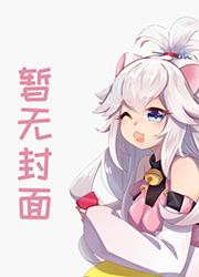这些兽人都是攻 穿越兽人之美好生活封面