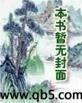 都市之浴火重生封面